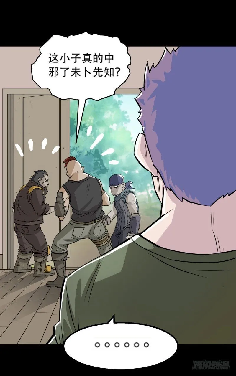 001重生归来 第29页