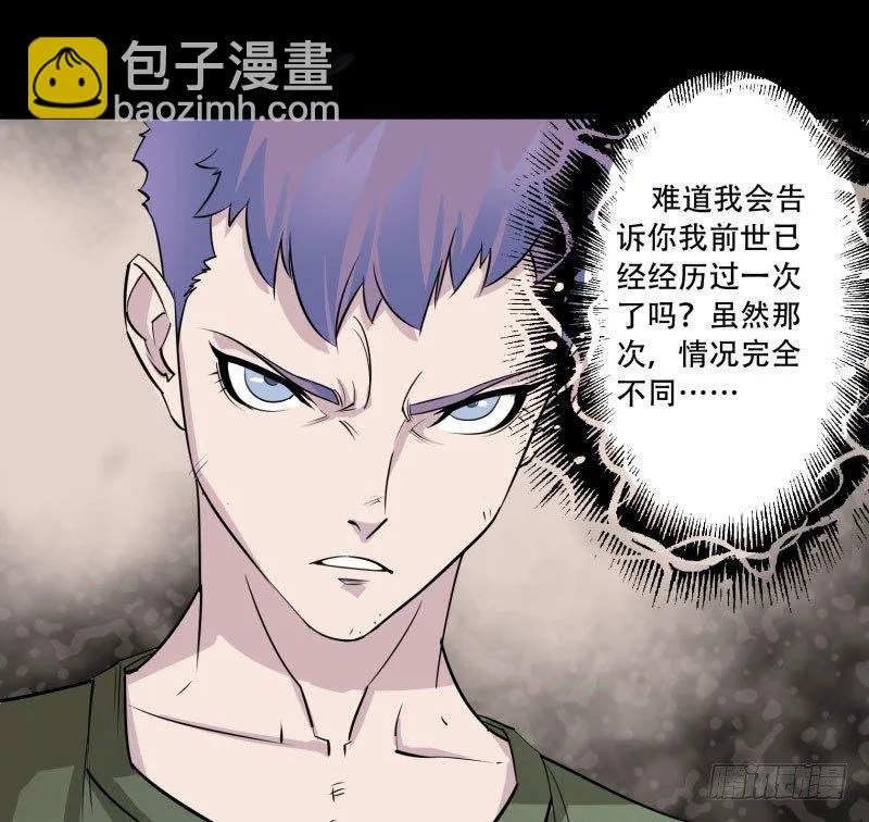 001重生归来 第30页