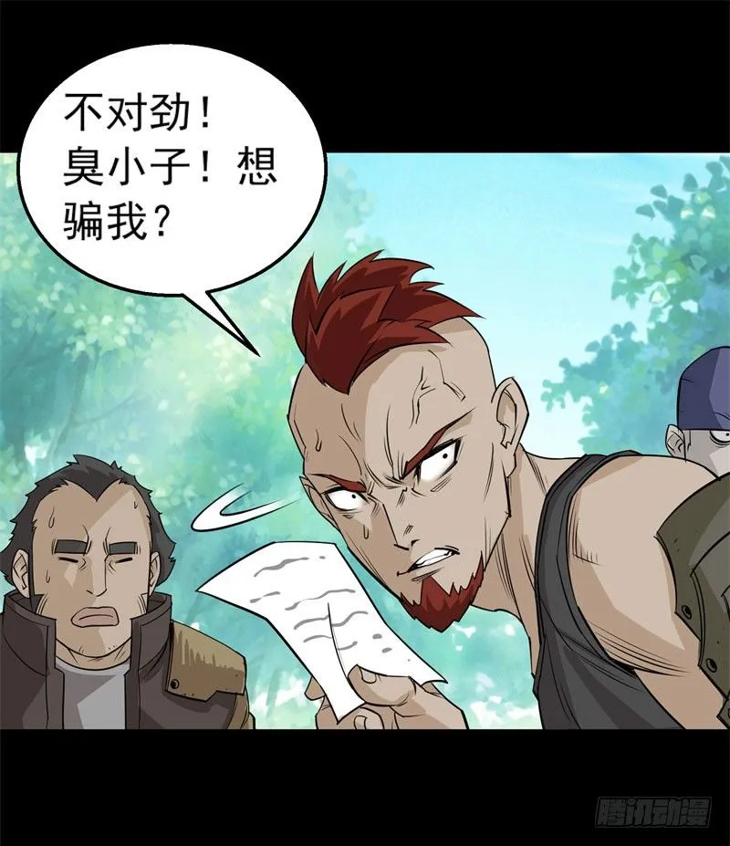 001重生归来 第31页