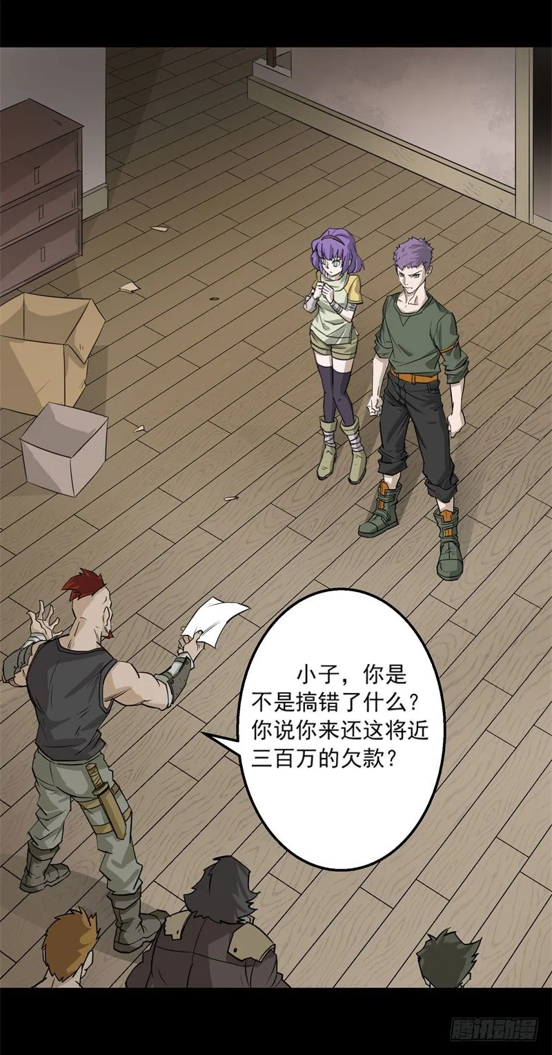 001重生归来 第32页