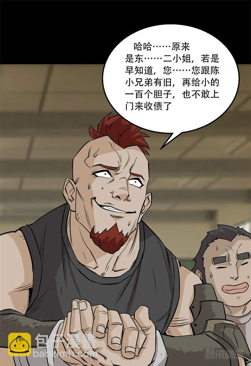 001重生归来 第37页