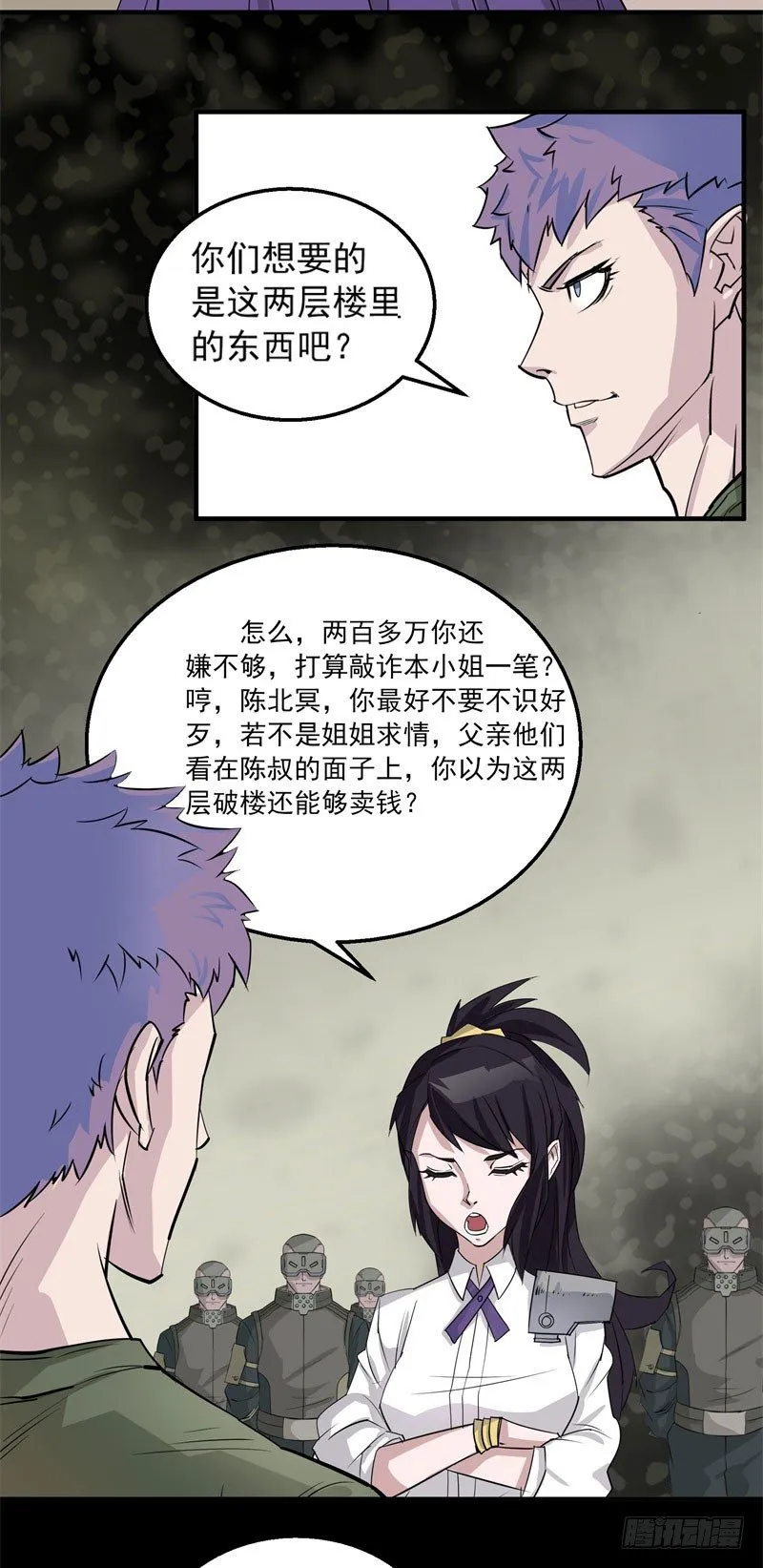 001重生归来 第40页