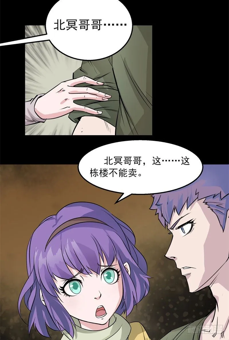 001重生归来 第41页