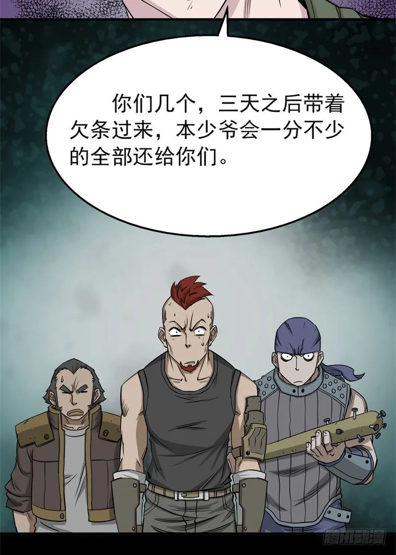 001重生归来 第45页