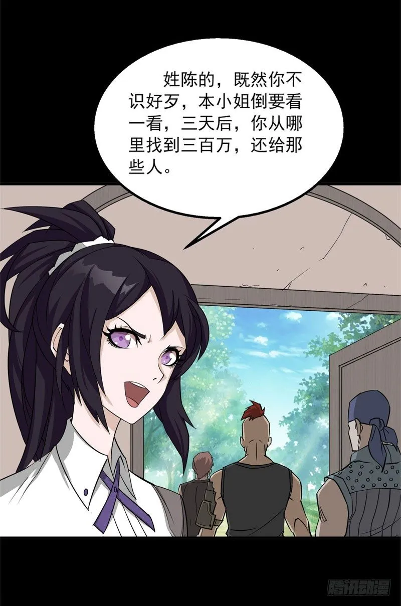 001重生归来 第49页