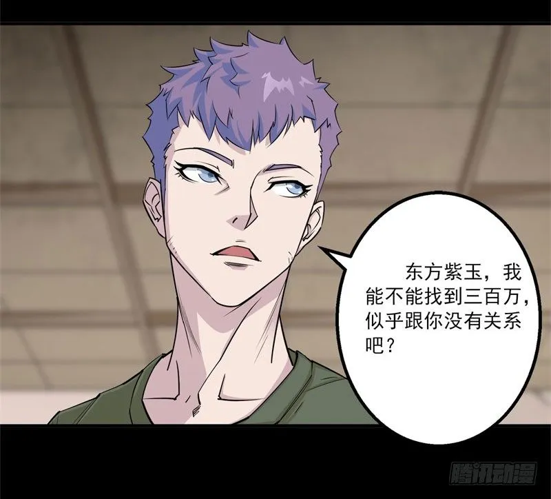 001重生归来 第50页