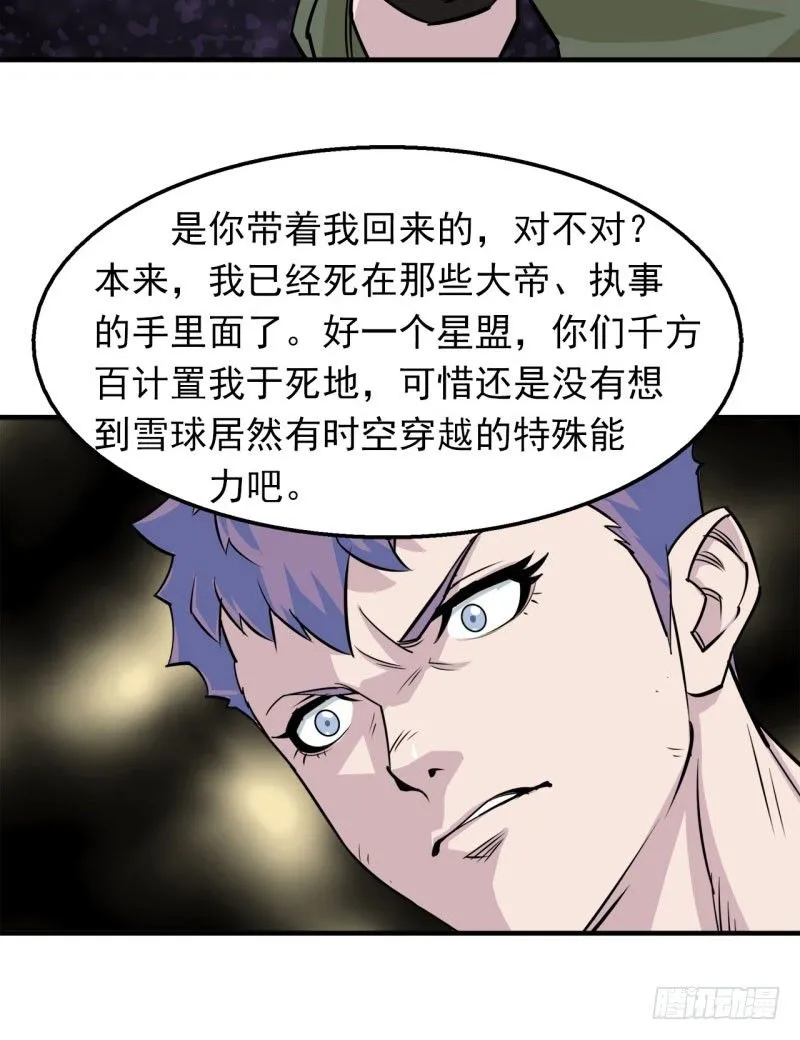 001重生归来 第62页