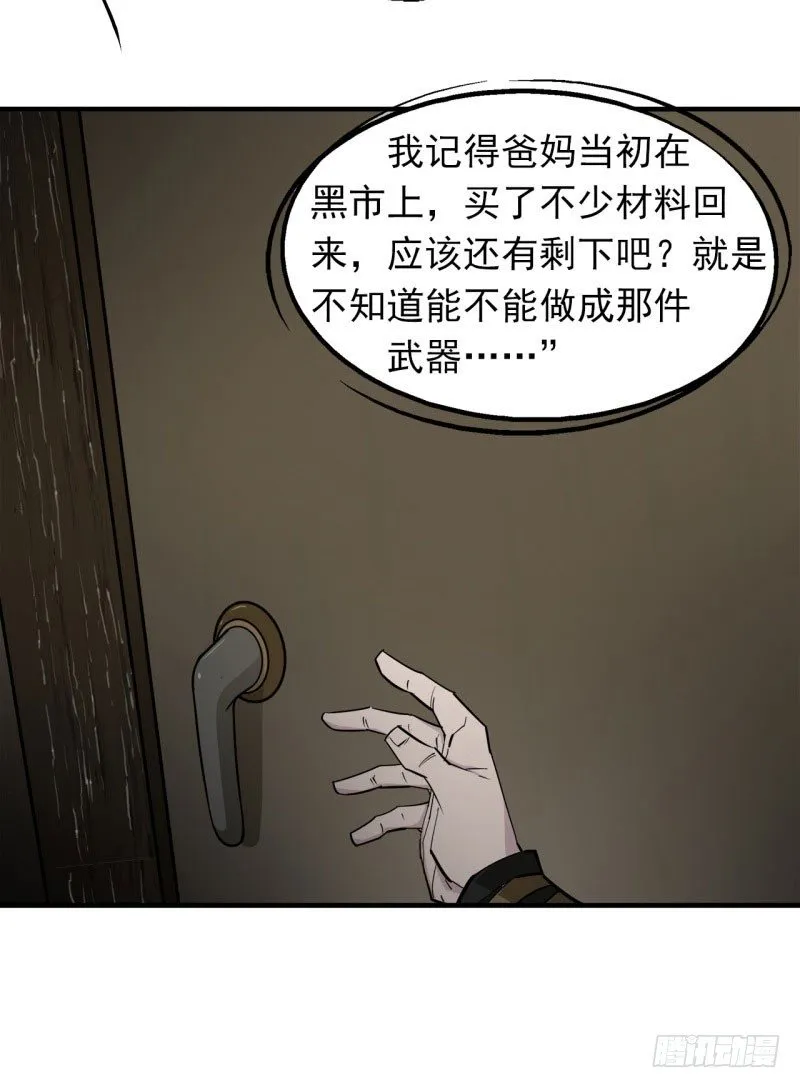 001重生归来 第72页