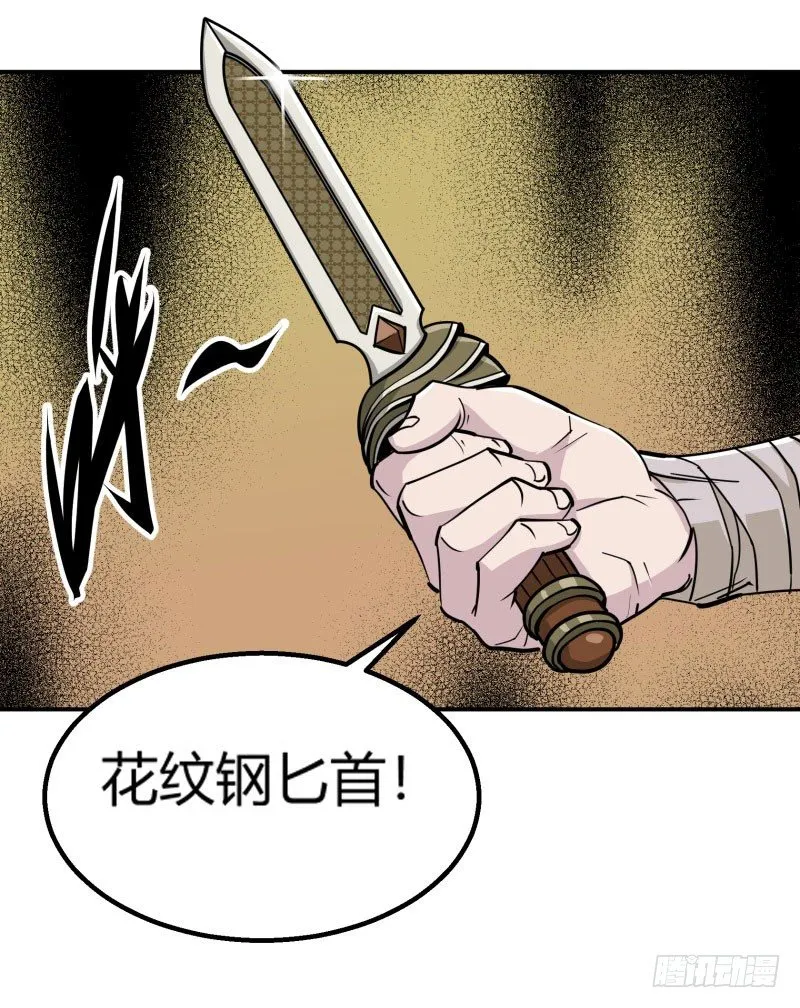 002吴狗熊 第6页