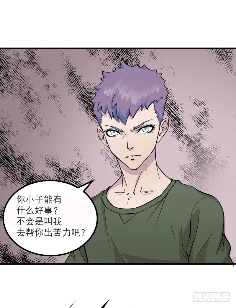 002吴狗熊 第15页