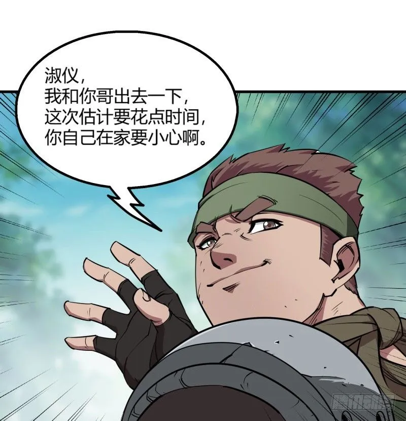 002吴狗熊 第18页