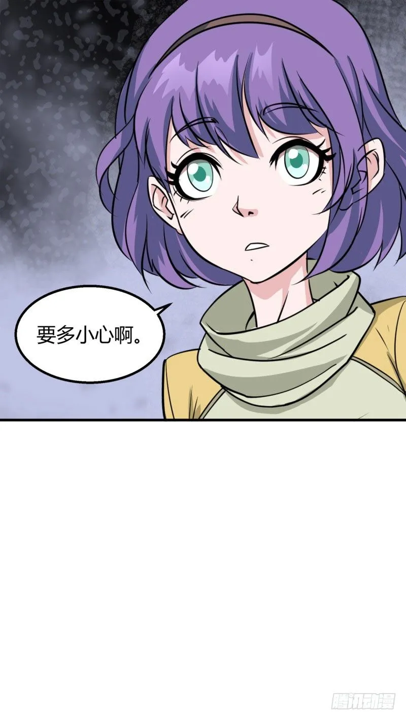 002吴狗熊 第19页