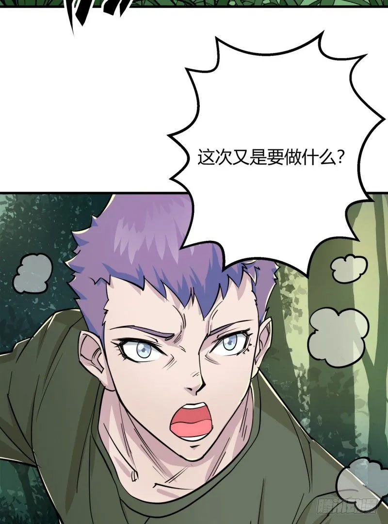 002吴狗熊 第23页