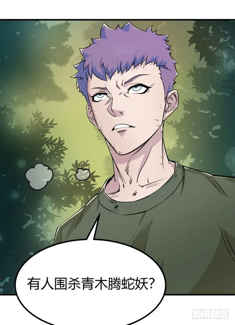 002吴狗熊 第25页