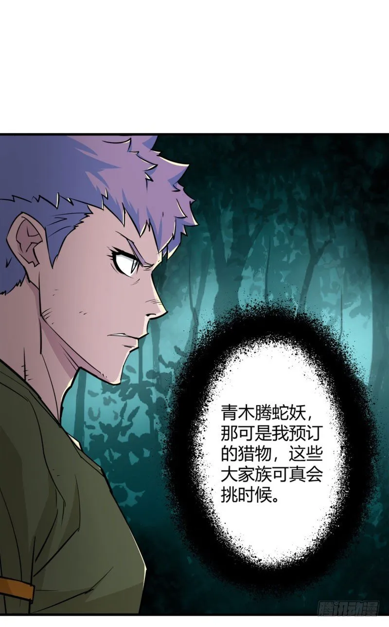 002吴狗熊 第27页