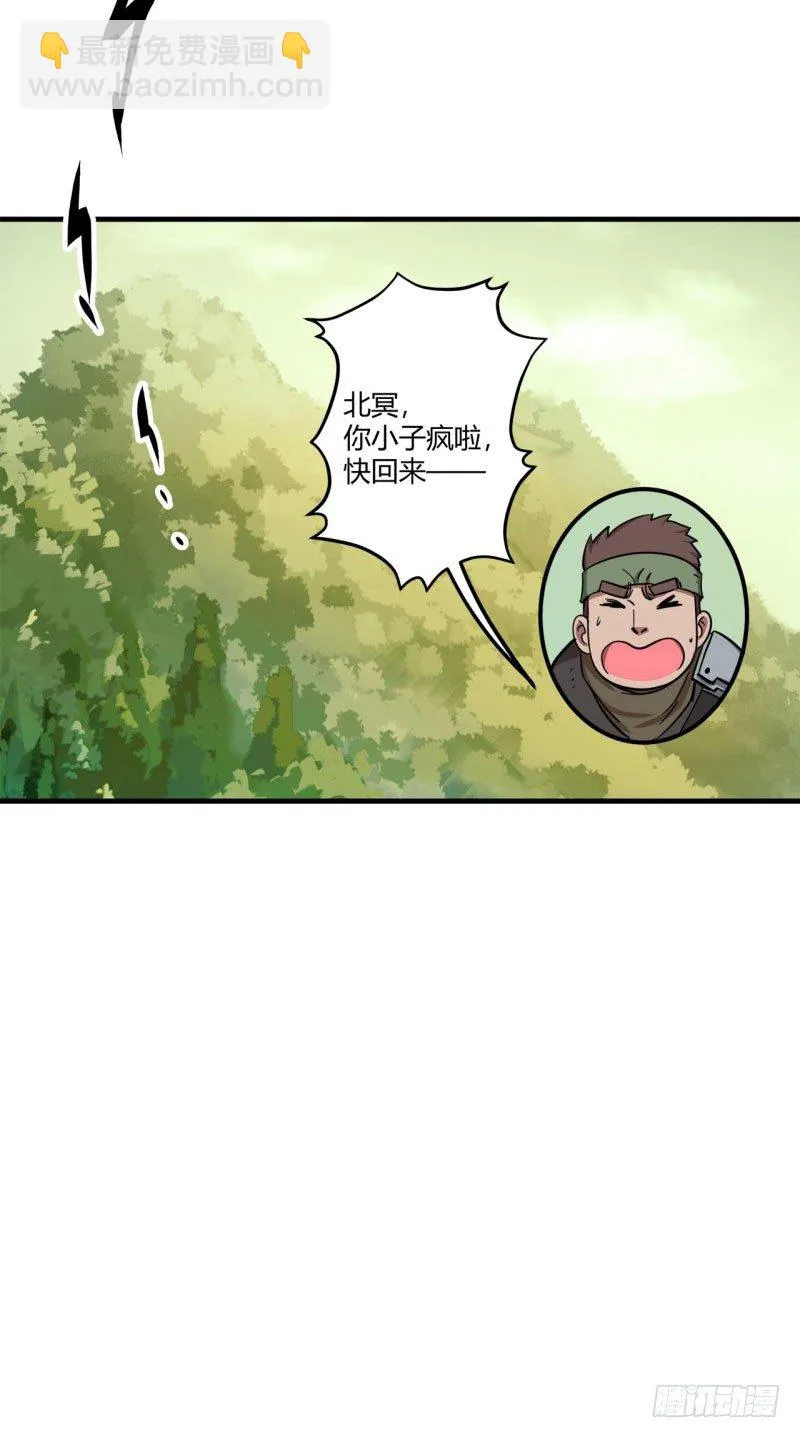 002吴狗熊 第31页