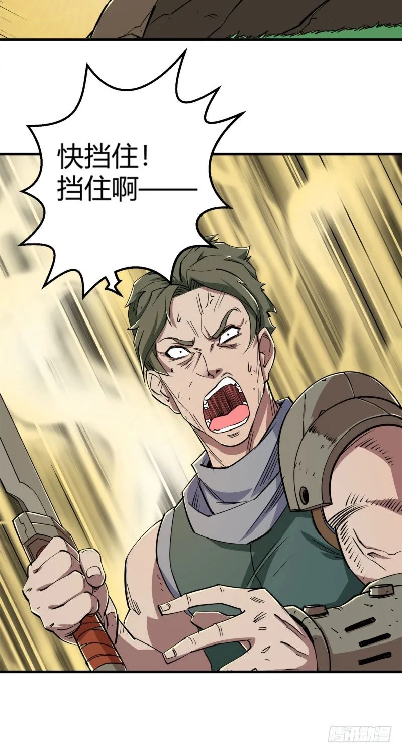 002吴狗熊 第35页