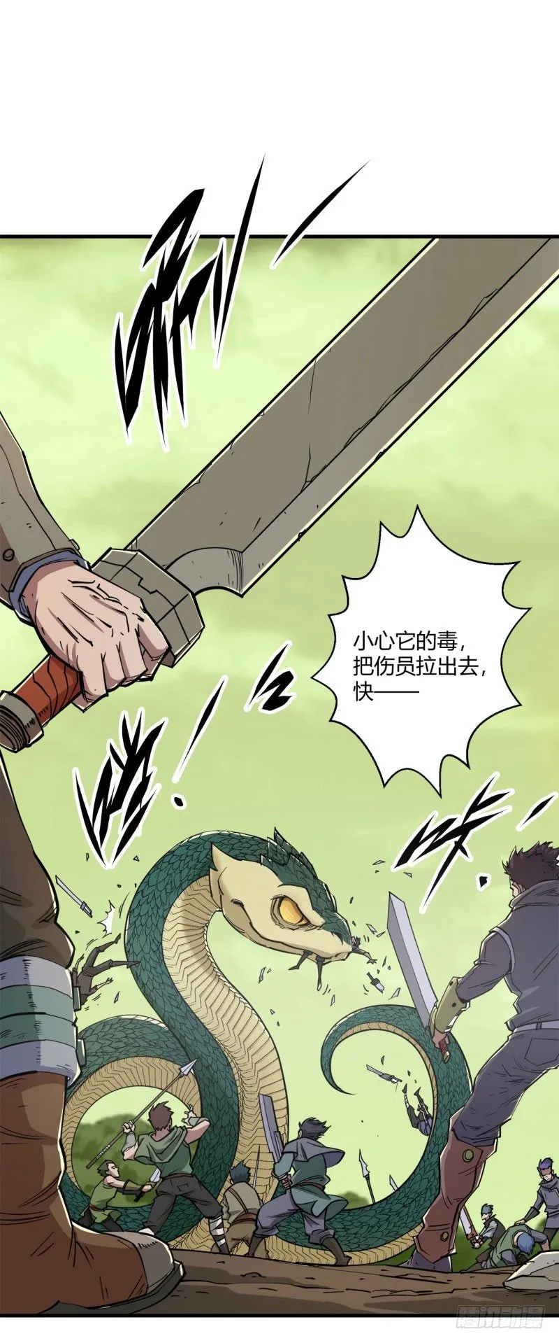 002吴狗熊 第36页