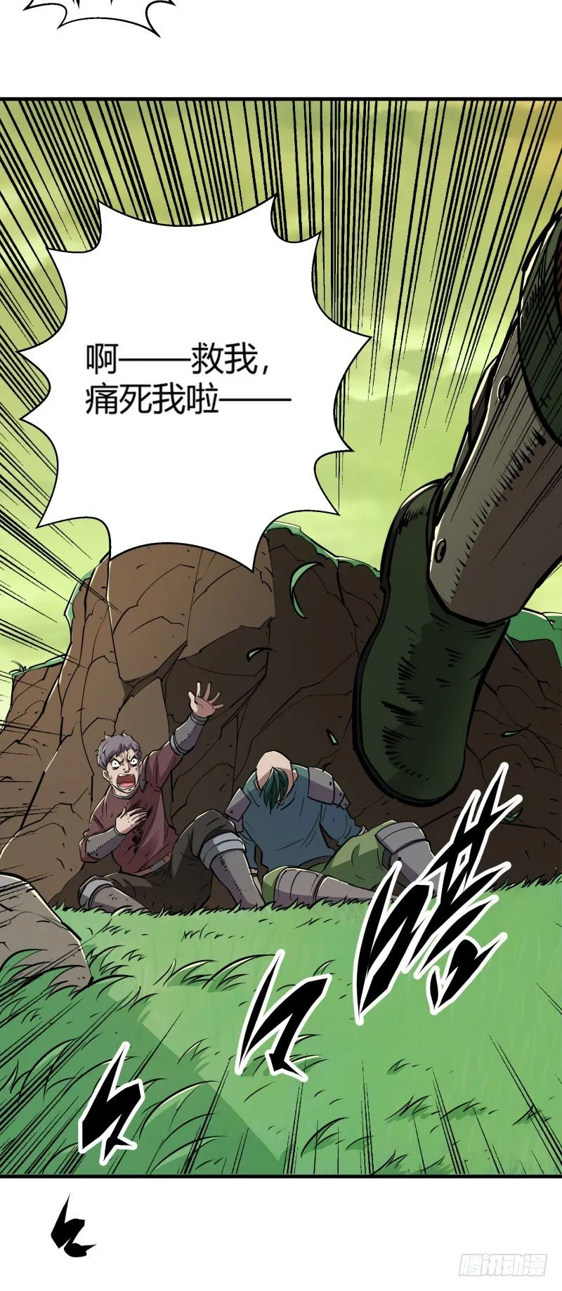 002吴狗熊 第49页
