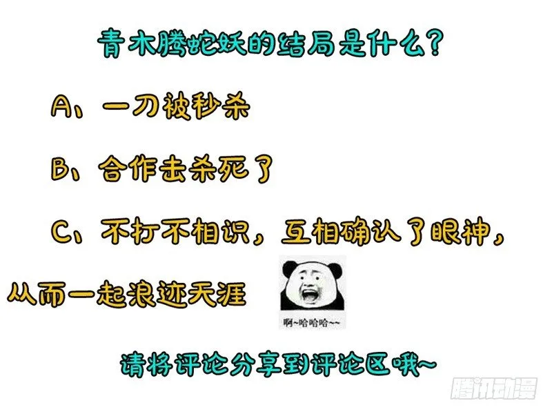 002吴狗熊 第50页