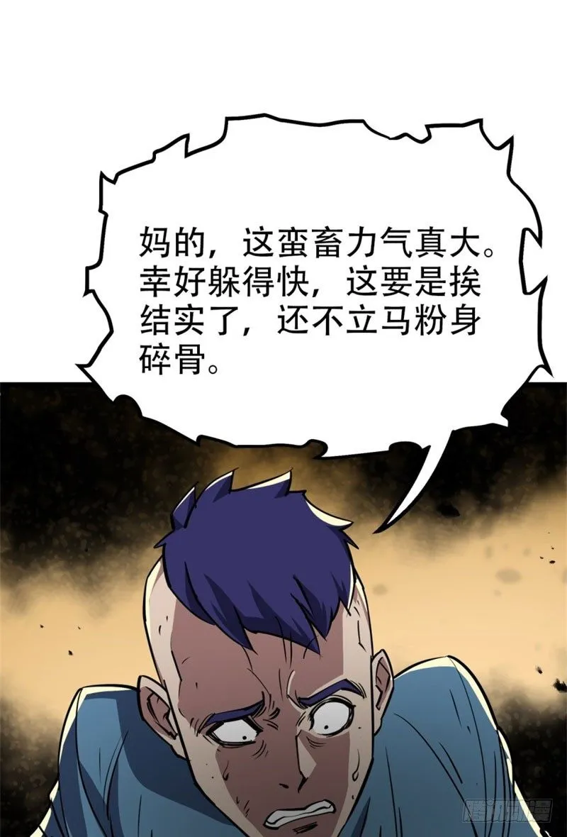 003青木腾蛇妖 第9页