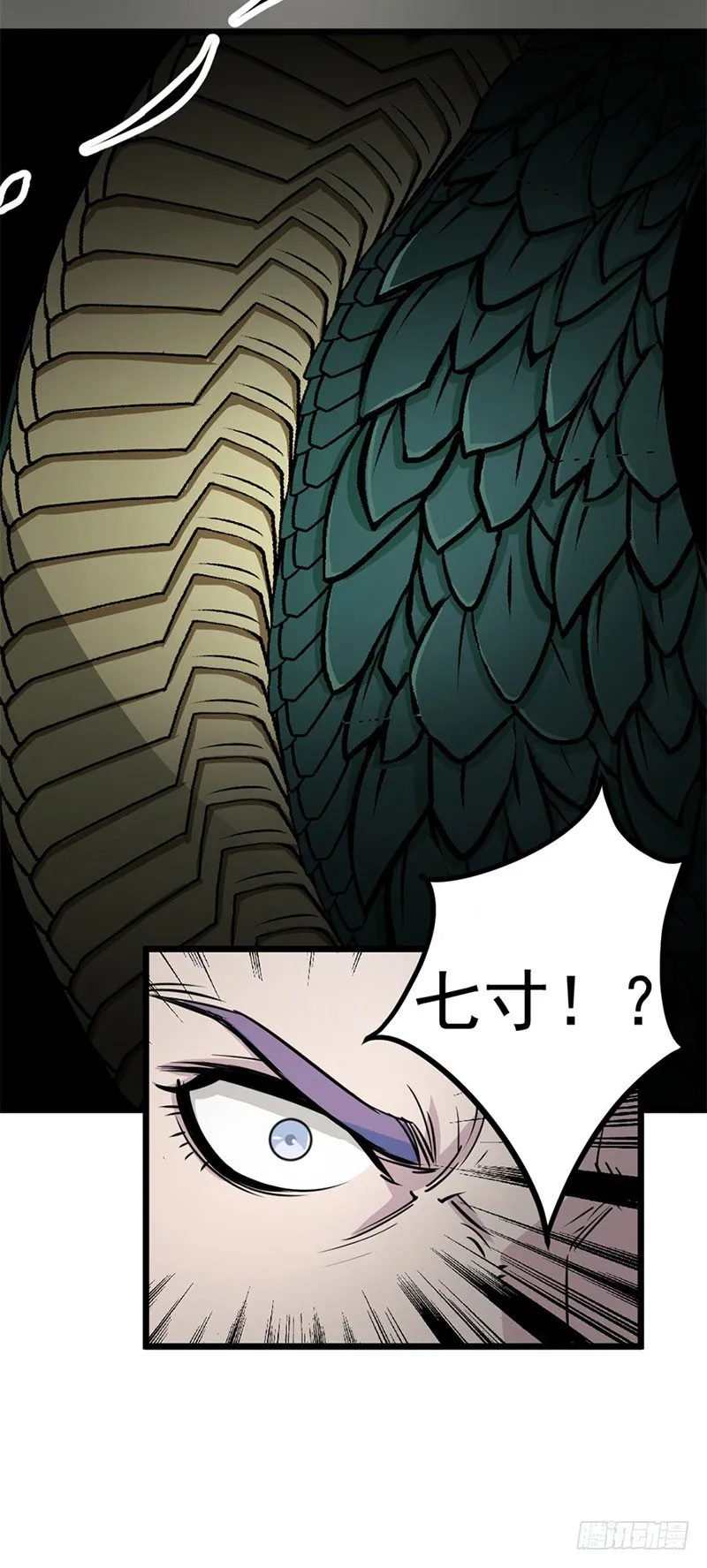 003青木腾蛇妖 第21页
