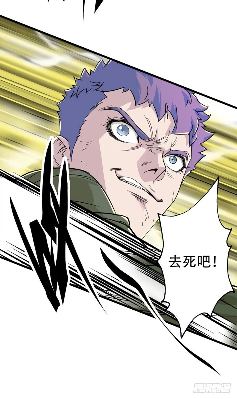 003青木腾蛇妖 第23页