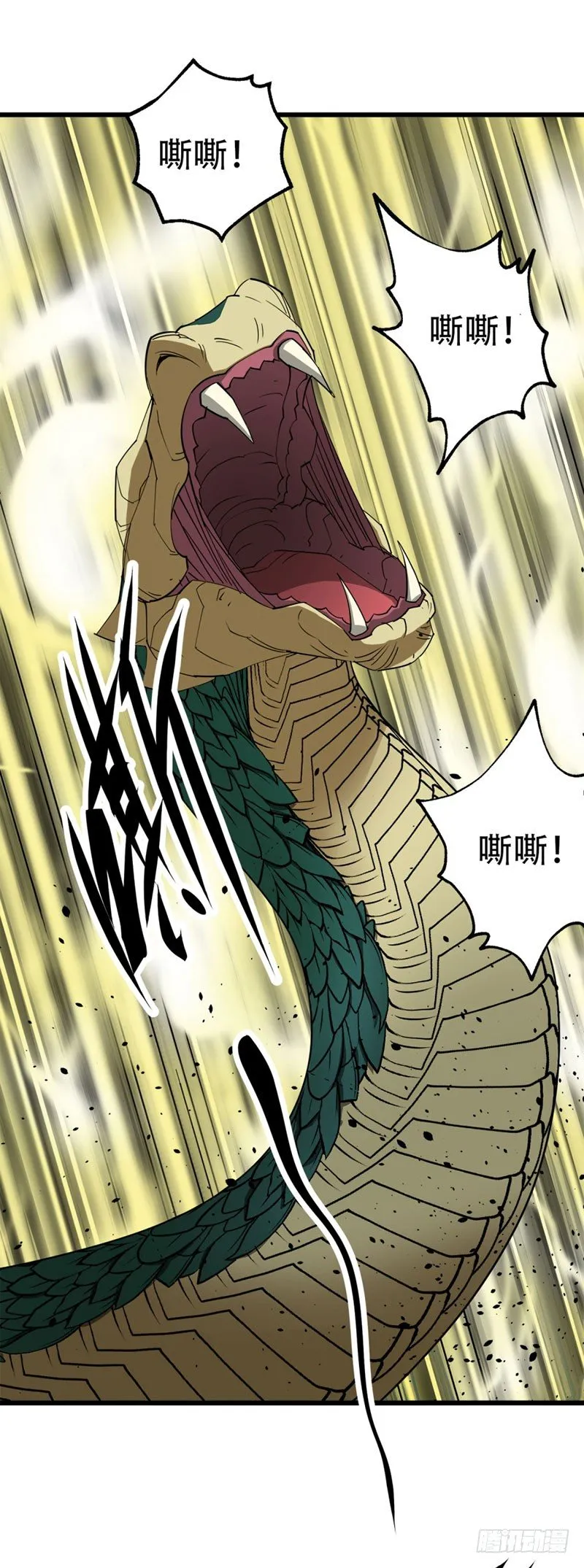 003青木腾蛇妖 第25页