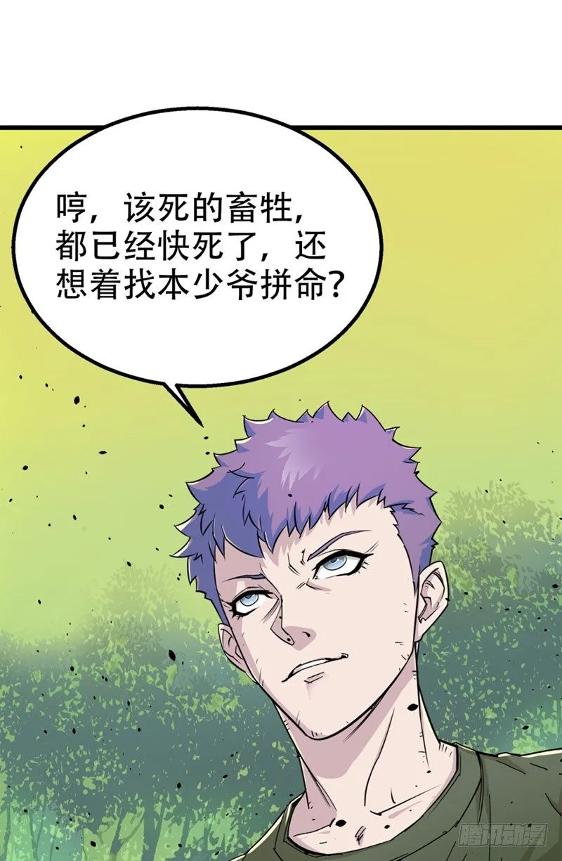 003青木腾蛇妖 第30页