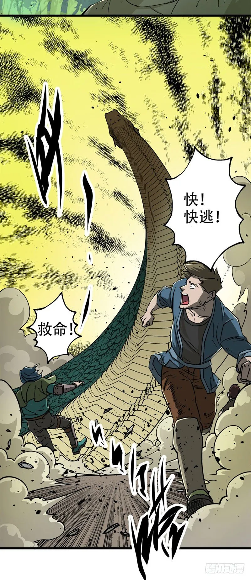 003青木腾蛇妖 第31页