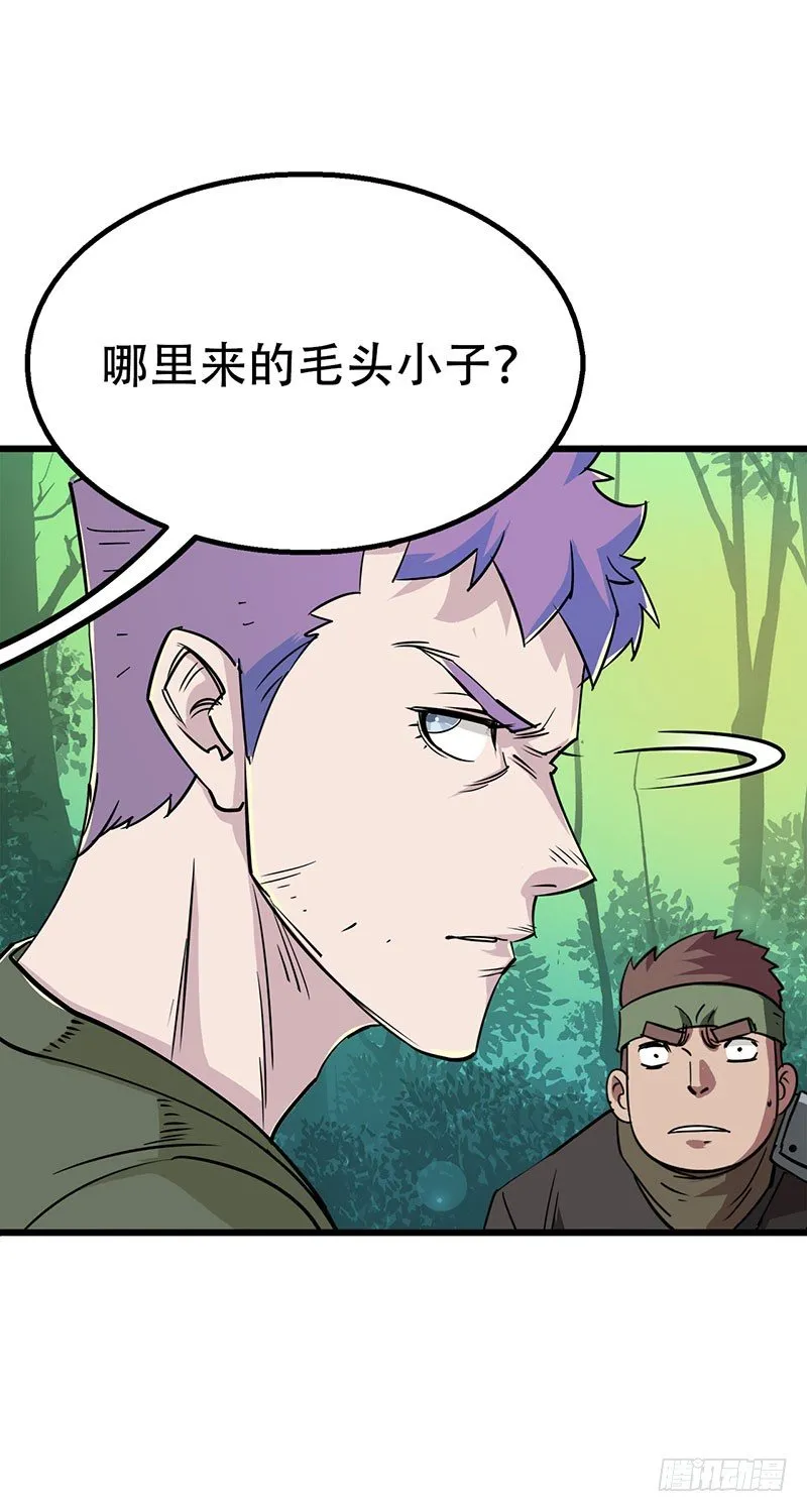 003青木腾蛇妖 第38页