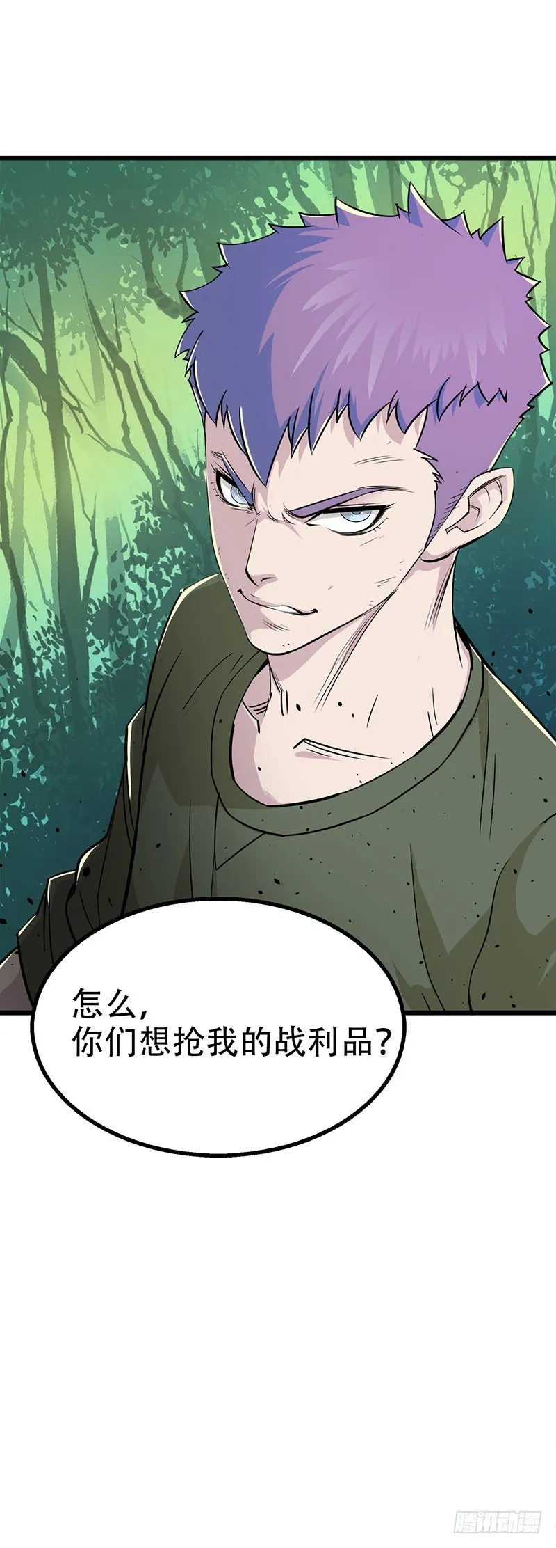 003青木腾蛇妖 第40页