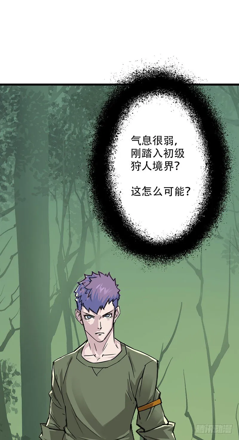 003青木腾蛇妖 第42页