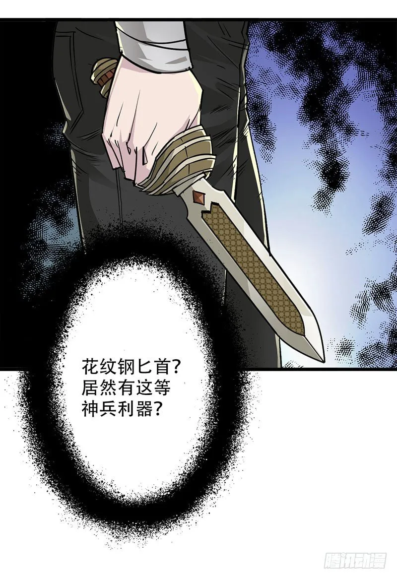 003青木腾蛇妖 第45页