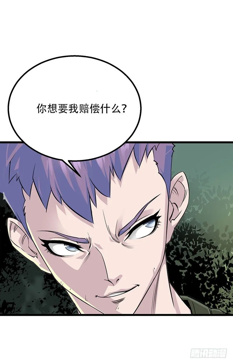003青木腾蛇妖 第47页