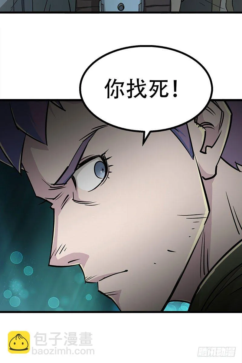 003青木腾蛇妖 第61页
