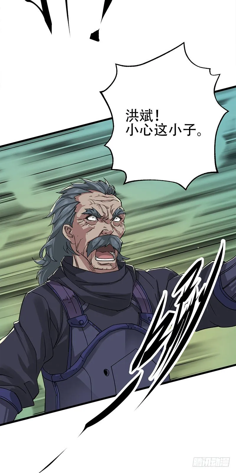 003青木腾蛇妖 第63页