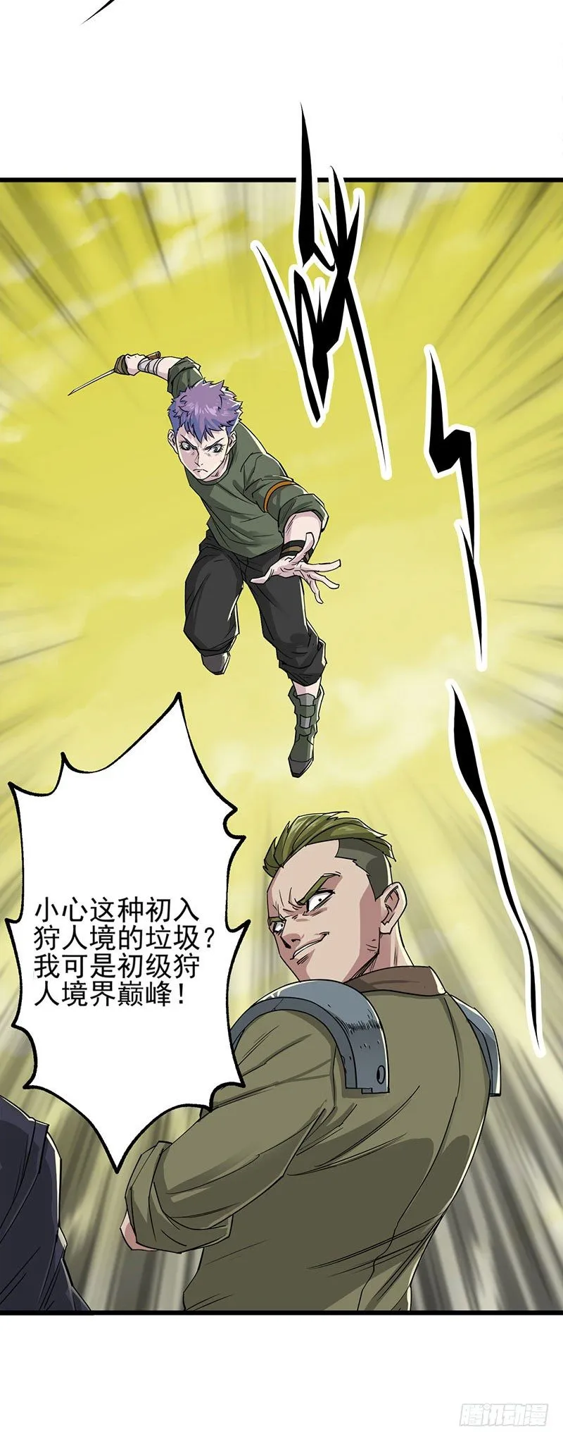 003青木腾蛇妖 第64页