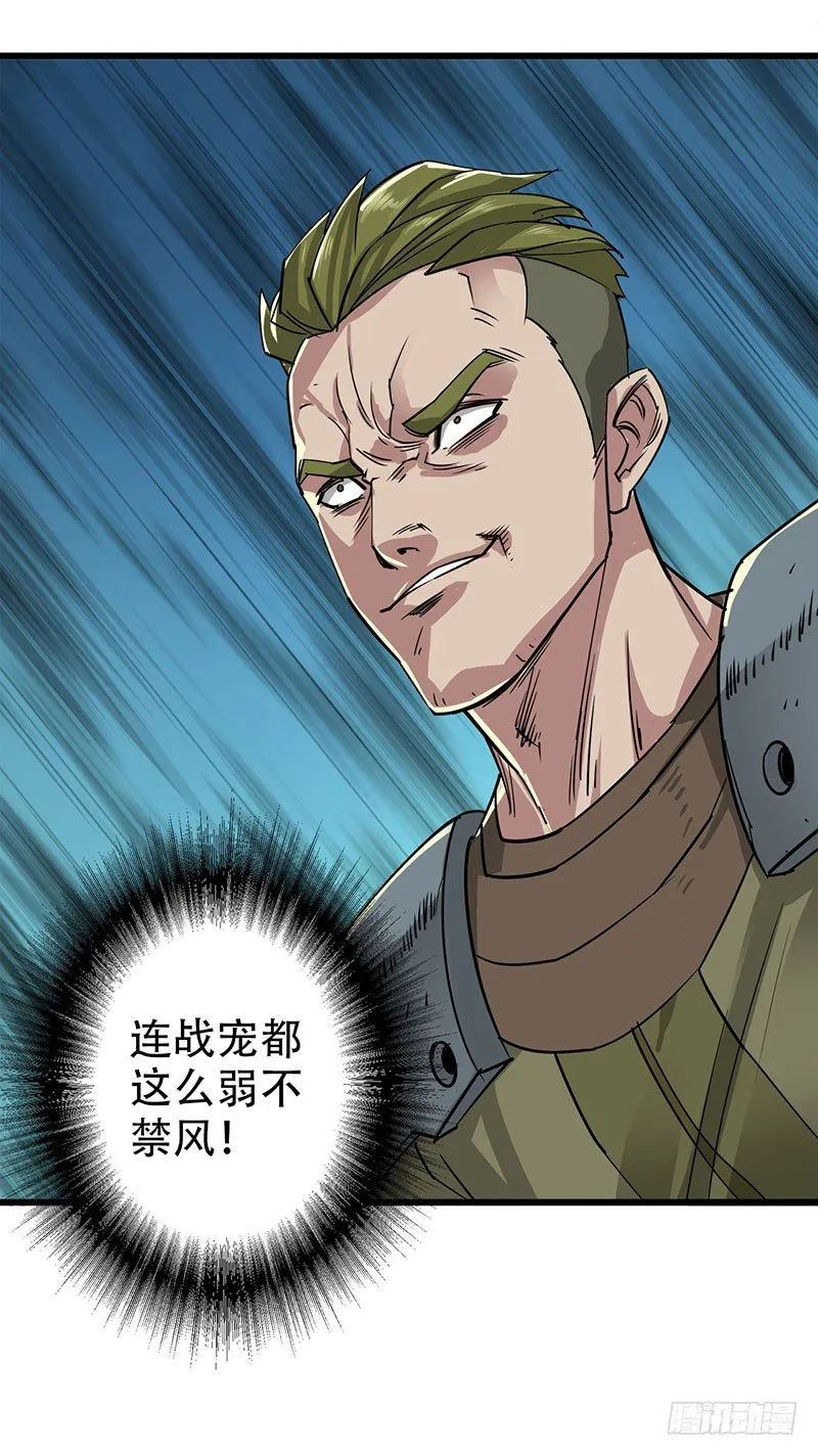 003青木腾蛇妖 第66页