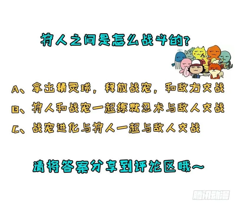 003青木腾蛇妖 第68页