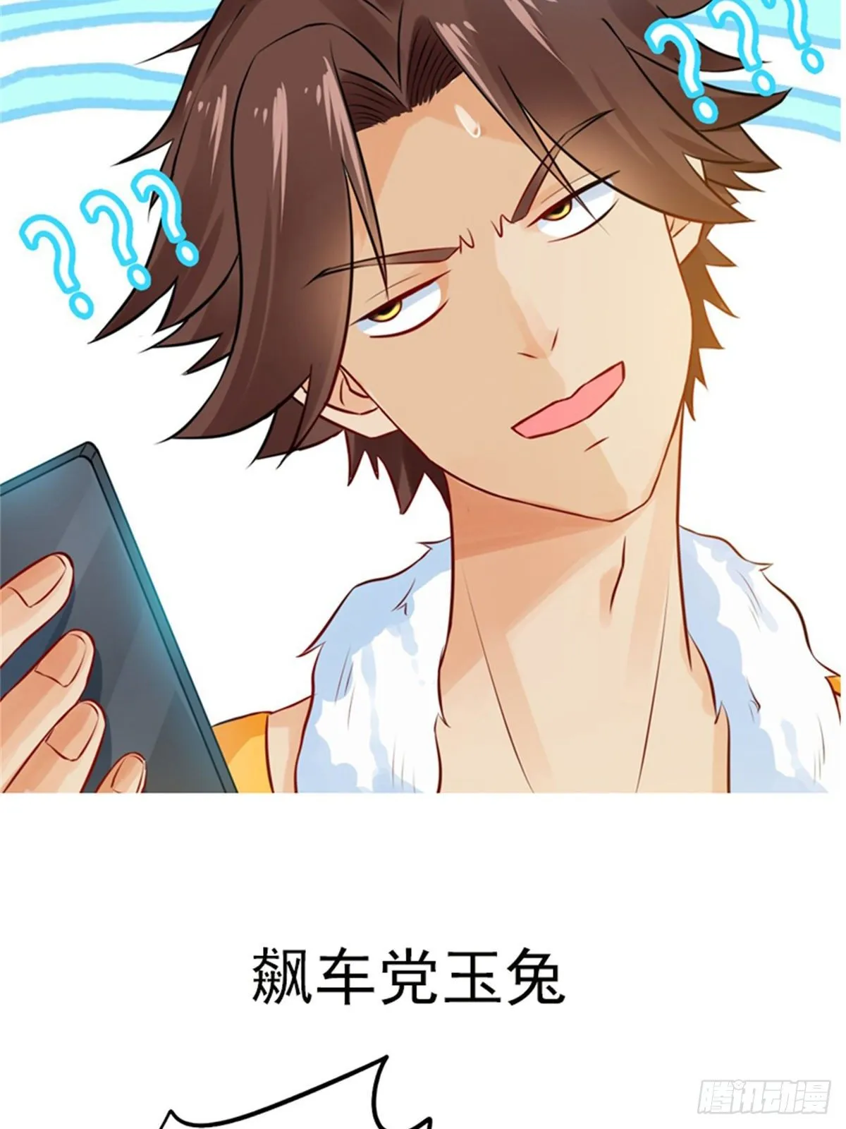 003青木腾蛇妖 第70页
