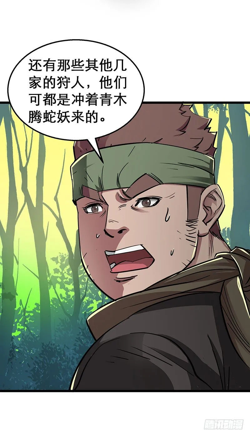 005打劫狩人 第5页