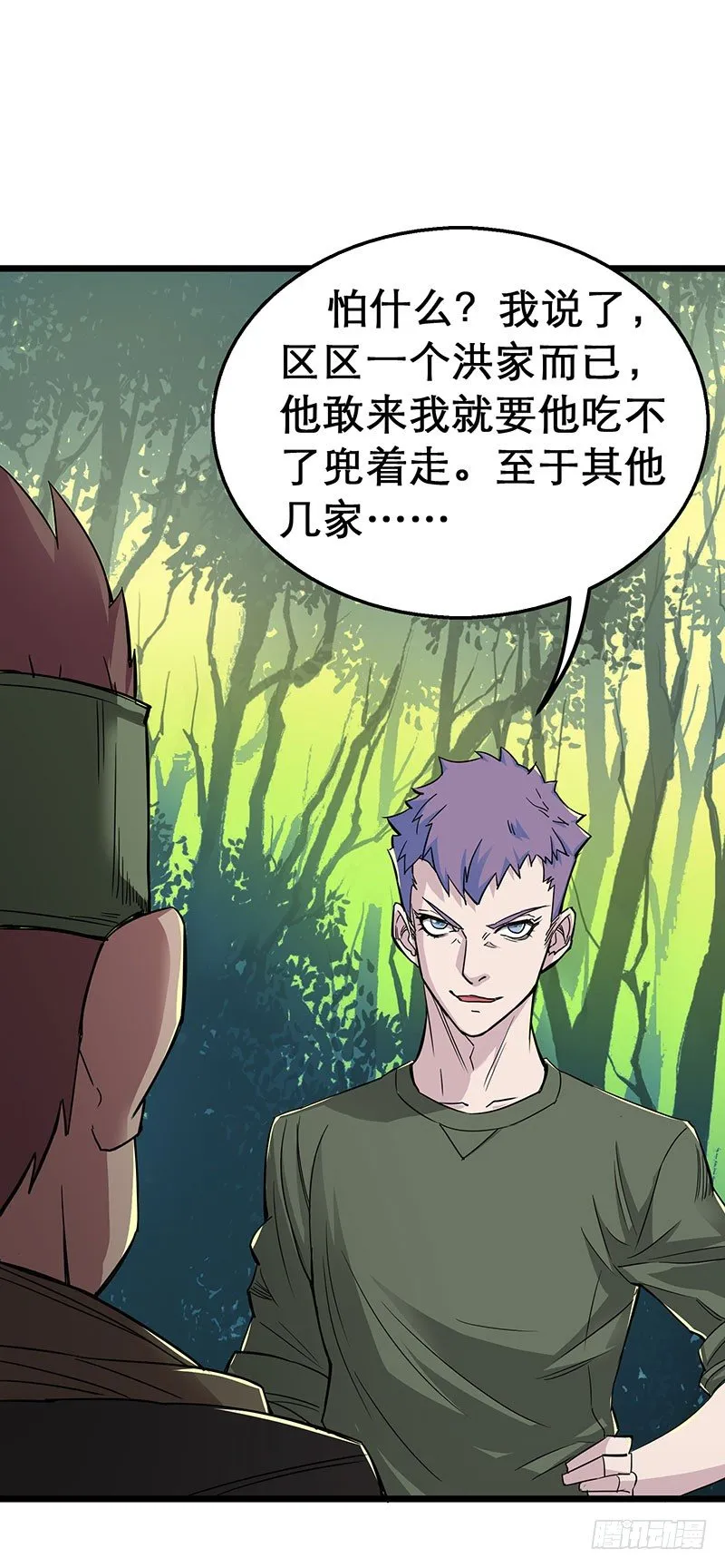 005打劫狩人 第6页