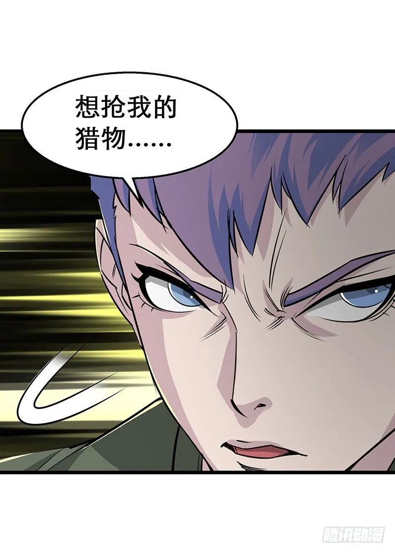 005打劫狩人 第7页