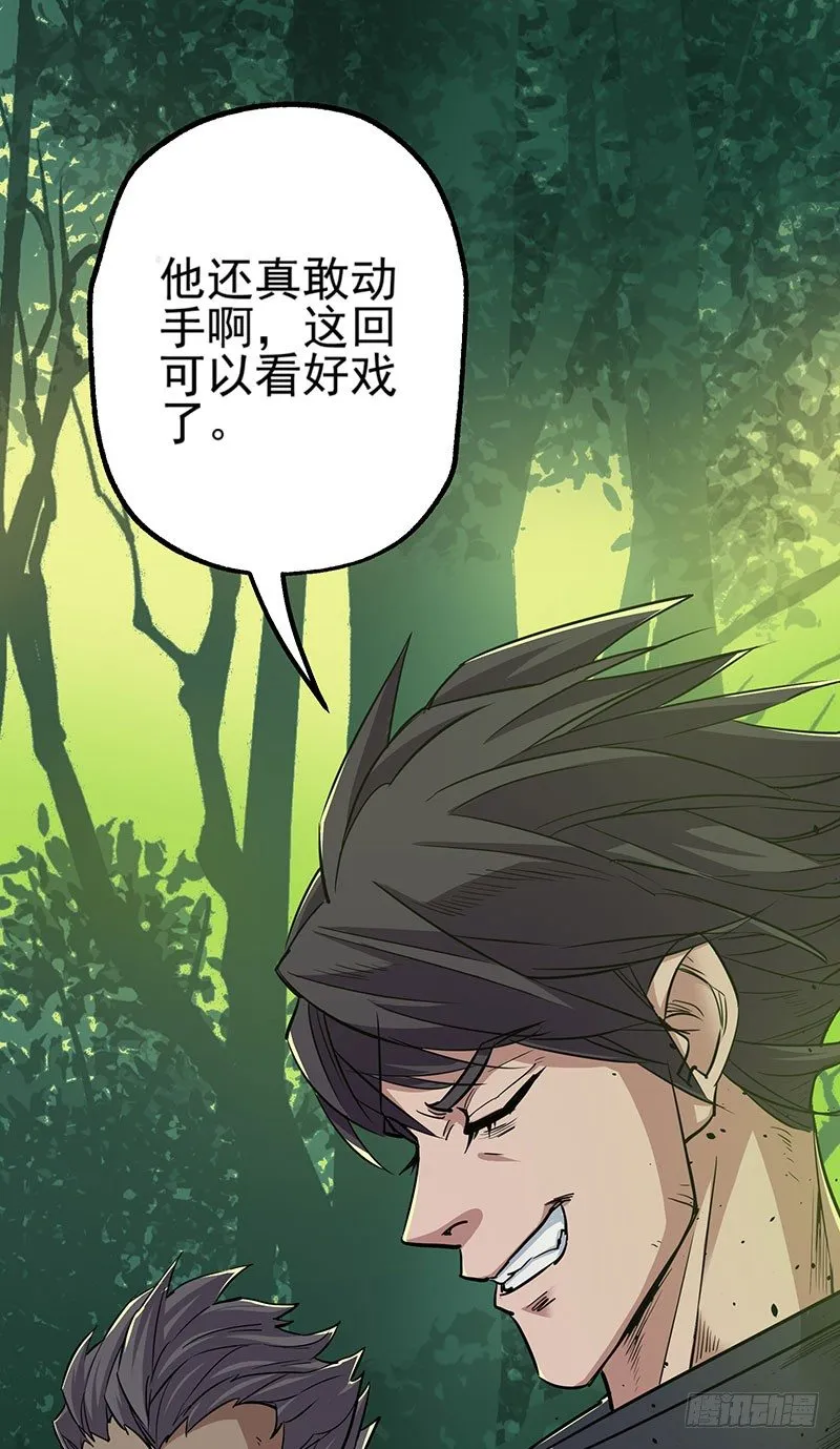 005打劫狩人 第9页