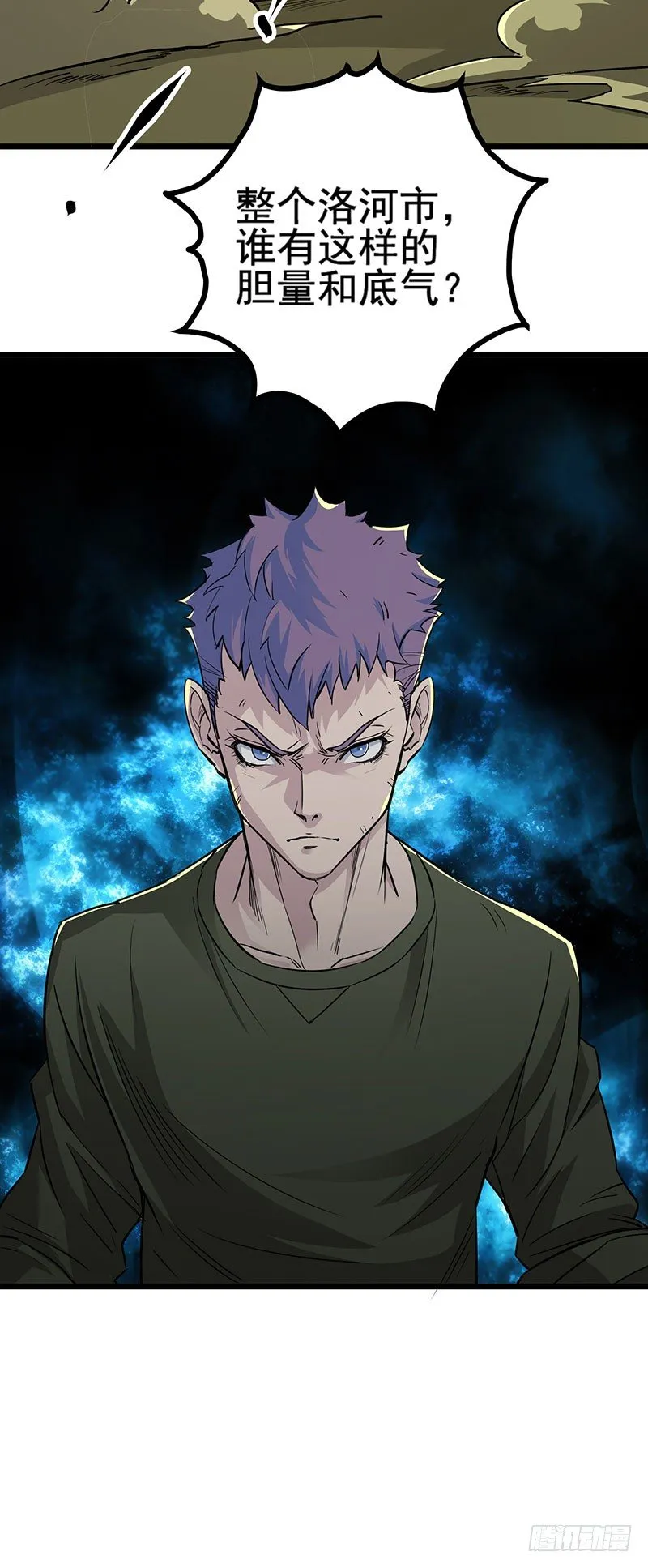 005打劫狩人 第15页