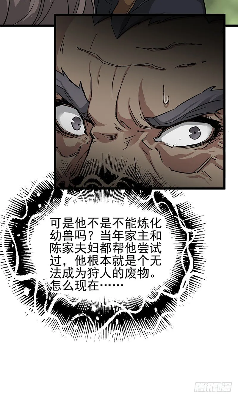 005打劫狩人 第20页