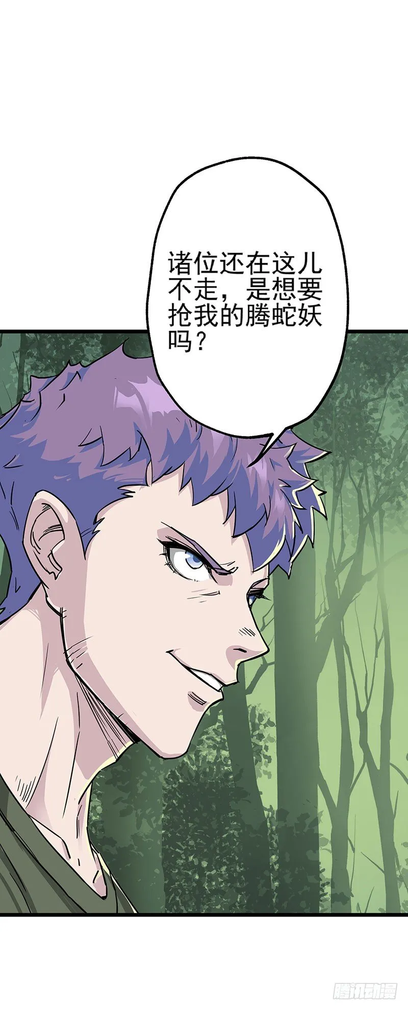 005打劫狩人 第21页