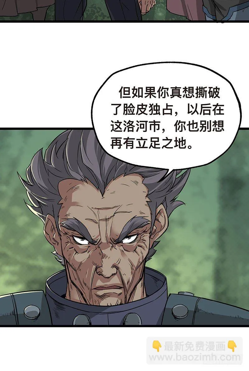 005打劫狩人 第25页