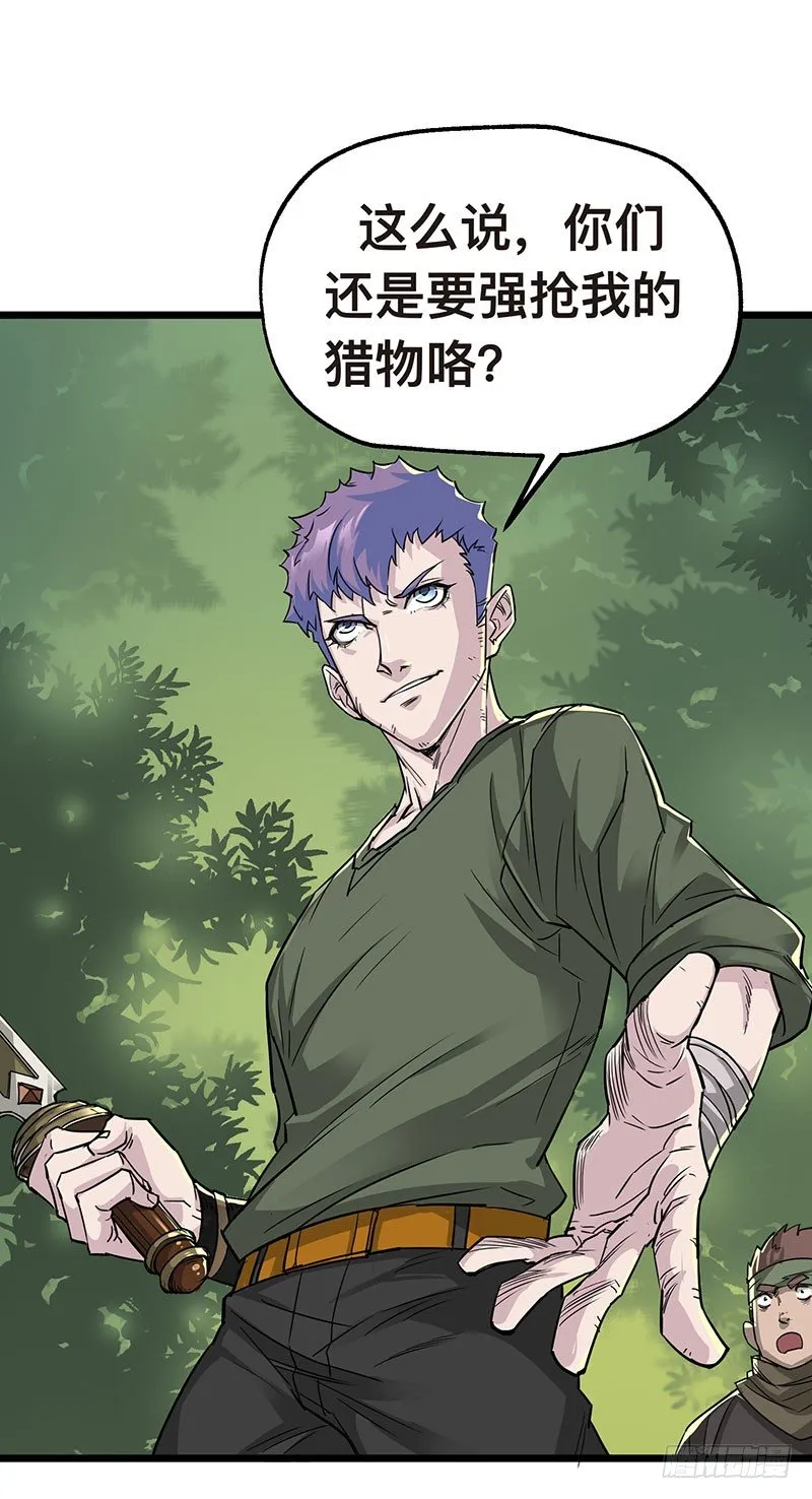 005打劫狩人 第26页